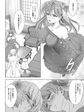 (C95) [瓦屋本舗 (瓦屋A太)] MASTER&SLAVE:IV (新世紀エヴァンゲリオン)_130