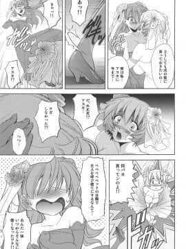 (C95) [瓦屋本舗 (瓦屋A太)] MASTER&SLAVE:IV (新世紀エヴァンゲリオン)_131