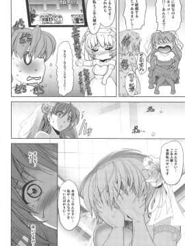 (C95) [瓦屋本舗 (瓦屋A太)] MASTER&SLAVE:IV (新世紀エヴァンゲリオン)_132