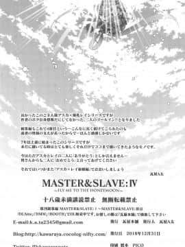 (C95) [瓦屋本舗 (瓦屋A太)] MASTER&SLAVE:IV (新世紀エヴァンゲリオン)_148
