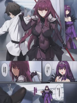 [黎欧x新桥月白日语社](C97) [OrangeMaru (YD)] もぐりこみ (FateGrand Order)_IM02