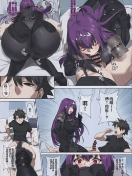 [黎欧x新桥月白日语社](C97) [OrangeMaru (YD)] もぐりこみ (FateGrand Order)_IM08