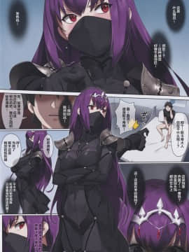 [黎欧x新桥月白日语社](C97) [OrangeMaru (YD)] もぐりこみ (FateGrand Order)_IM09