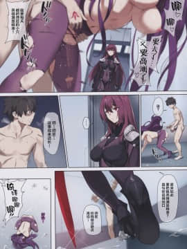 [黎欧x新桥月白日语社](C97) [OrangeMaru (YD)] もぐりこみ (FateGrand Order)_IM24