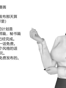 [AA大魔王]制服诱惑-教师篇_167