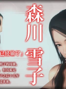 [3D]完全家族崩坏01-06(完)_0002