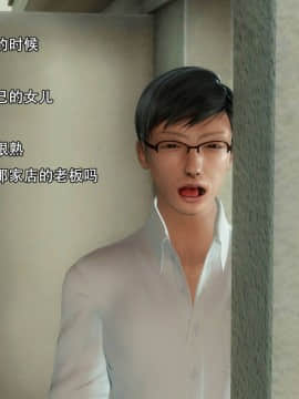 [3D]完全家族崩坏01-06(完)_0025