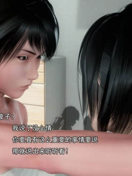 [3D]完全家族崩坏01-06(完)_0077