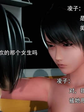 [3D]完全家族崩坏01-06(完)_0079