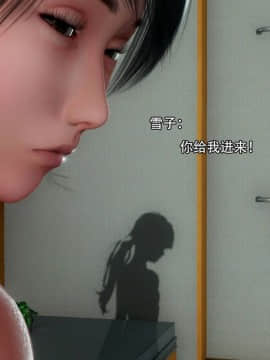 [3D]完全家族崩坏01-06(完)_0093