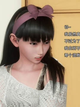 [3D]完全家族崩坏01-06(完)_0109