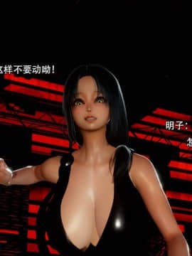 [3D]完全家族崩坏01-06(完)_0202