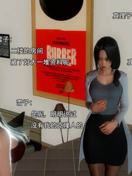 [3D]完全家族崩坏01-06(完)_0285