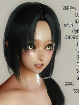 [3D]完全家族崩坏01-06(完)_0331