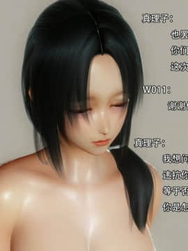 [3D]完全家族崩坏01-06(完)_0335