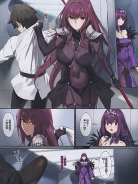 [黎欧x新桥月白日语社] (C97) [OrangeMaru (YD)] もぐりこみ (FateGrand Order) [中国翻訳]_02_IM02