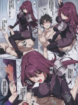 [黎欧x新桥月白日语社] (C97) [OrangeMaru (YD)] もぐりこみ (FateGrand Order) [中国翻訳]_04_IM04