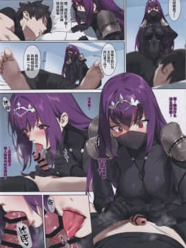 [黎欧x新桥月白日语社] (C97) [OrangeMaru (YD)] もぐりこみ (FateGrand Order) [中国翻訳]_07_IM07