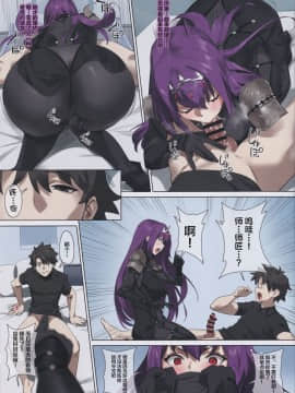 [黎欧x新桥月白日语社] (C97) [OrangeMaru (YD)] もぐりこみ (FateGrand Order) [中国翻訳]_08_IM08