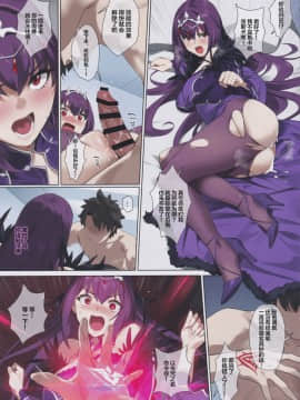 [黎欧x新桥月白日语社] (C97) [OrangeMaru (YD)] もぐりこみ (FateGrand Order) [中国翻訳]_16_IM16