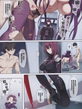 [黎欧x新桥月白日语社] (C97) [OrangeMaru (YD)] もぐりこみ (FateGrand Order) [中国翻訳]_24_IM24