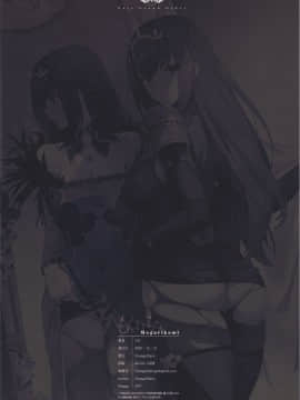 [黎欧x新桥月白日语社] (C97) [OrangeMaru (YD)] もぐりこみ (FateGrand Order) [中国翻訳]_25_IM25