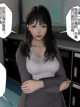 [3D]周莹男性事情—MTSP(JIN)咲子さんノ男性事情改编 01-03_039