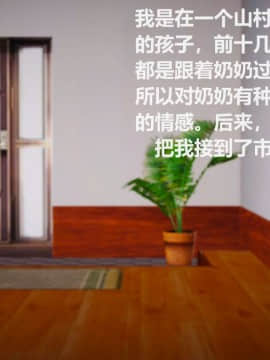 [3D]我与我的丝袜奶奶 01-02+外傳+番外(完)_0002
