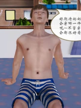 [3D]我与我的丝袜奶奶 01-02+外傳+番外(完)_0008