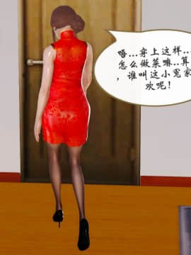 [3D]我与我的丝袜奶奶 01-02+外傳+番外(完)_0013