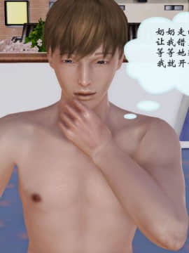 [3D]我与我的丝袜奶奶 01-02+外傳+番外(完)_0014