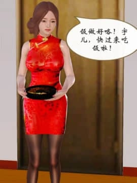 [3D]我与我的丝袜奶奶 01-02+外傳+番外(完)_0016