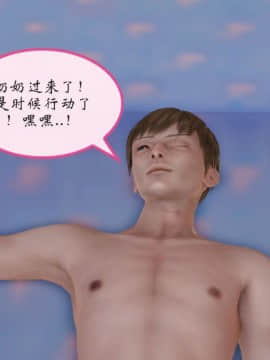 [3D]我与我的丝袜奶奶 01-02+外傳+番外(完)_0018