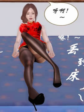 [3D]我与我的丝袜奶奶 01-02+外傳+番外(完)_0021