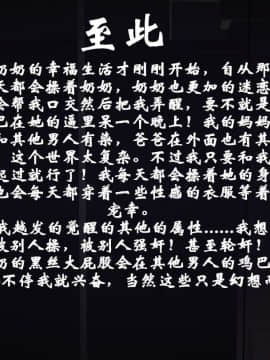 [3D]我与我的丝袜奶奶 01-02+外傳+番外(完)_0039