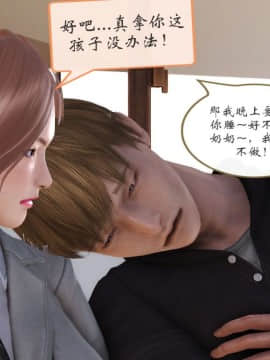[3D]我与我的丝袜奶奶 01-02+外傳+番外(完)_0062