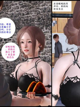 [3D]我与我的丝袜奶奶 01-02+外傳+番外(完)_0108