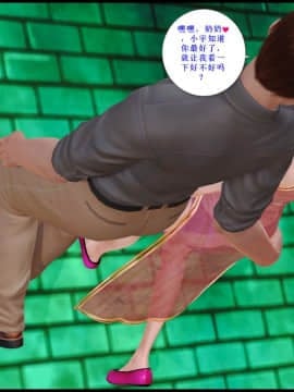 [3D]我与我的丝袜奶奶 01-02+外傳+番外(完)_0132