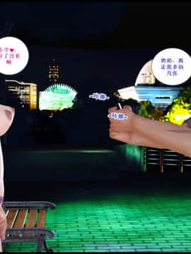 [3D]我与我的丝袜奶奶 01-02+外傳+番外(完)_0137