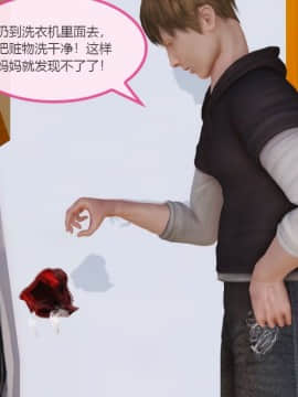 [3D]我与我的丝袜奶奶 01-02+外傳+番外(完)_0181