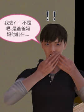 [3D]我与我的丝袜奶奶 01-02+外傳+番外(完)_0186