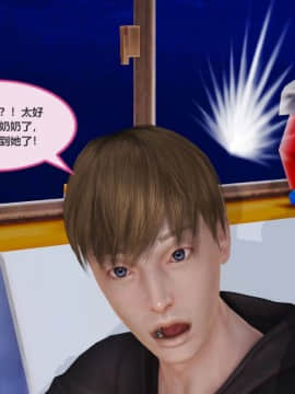 [3D]我与我的丝袜奶奶 01-02+外傳+番外(完)_0205