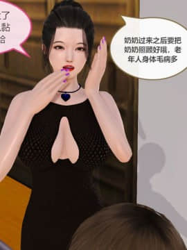 [3D]我与我的丝袜奶奶 01-02+外傳+番外(完)_0206