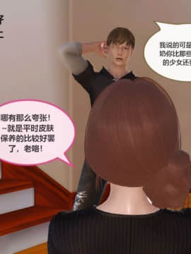 [3D]我与我的丝袜奶奶 01-02+外傳+番外(完)_0230