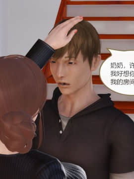 [3D]我与我的丝袜奶奶 01-02+外傳+番外(完)_0234