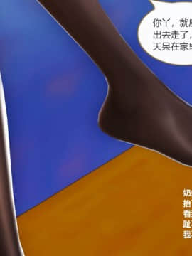[3D]我与我的丝袜奶奶 01-02+外傳+番外(完)_0237