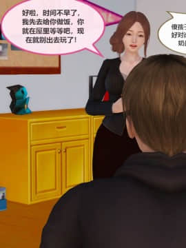 [3D]我与我的丝袜奶奶 01-02+外傳+番外(完)_0238