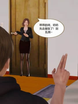 [3D]我与我的丝袜奶奶 01-02+外傳+番外(完)_0239