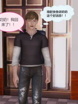 [3D]我与我的丝袜奶奶 01-02+外傳+番外(完)_0270