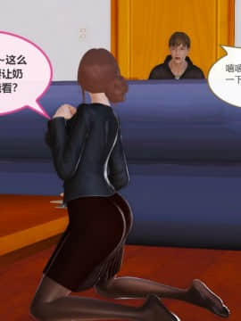 [3D]我与我的丝袜奶奶 01-02+外傳+番外(完)_0271